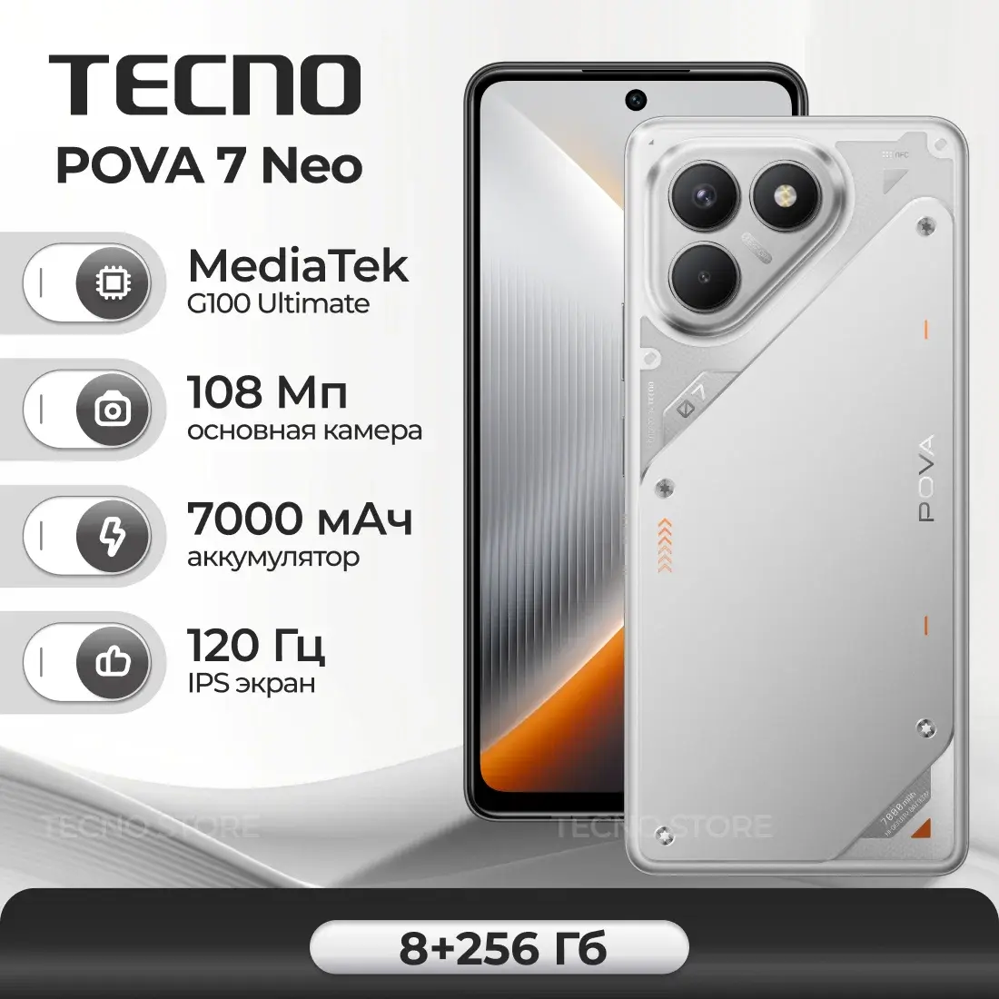 TECNO Pova 7 Neo 8/256Gb Silver RU