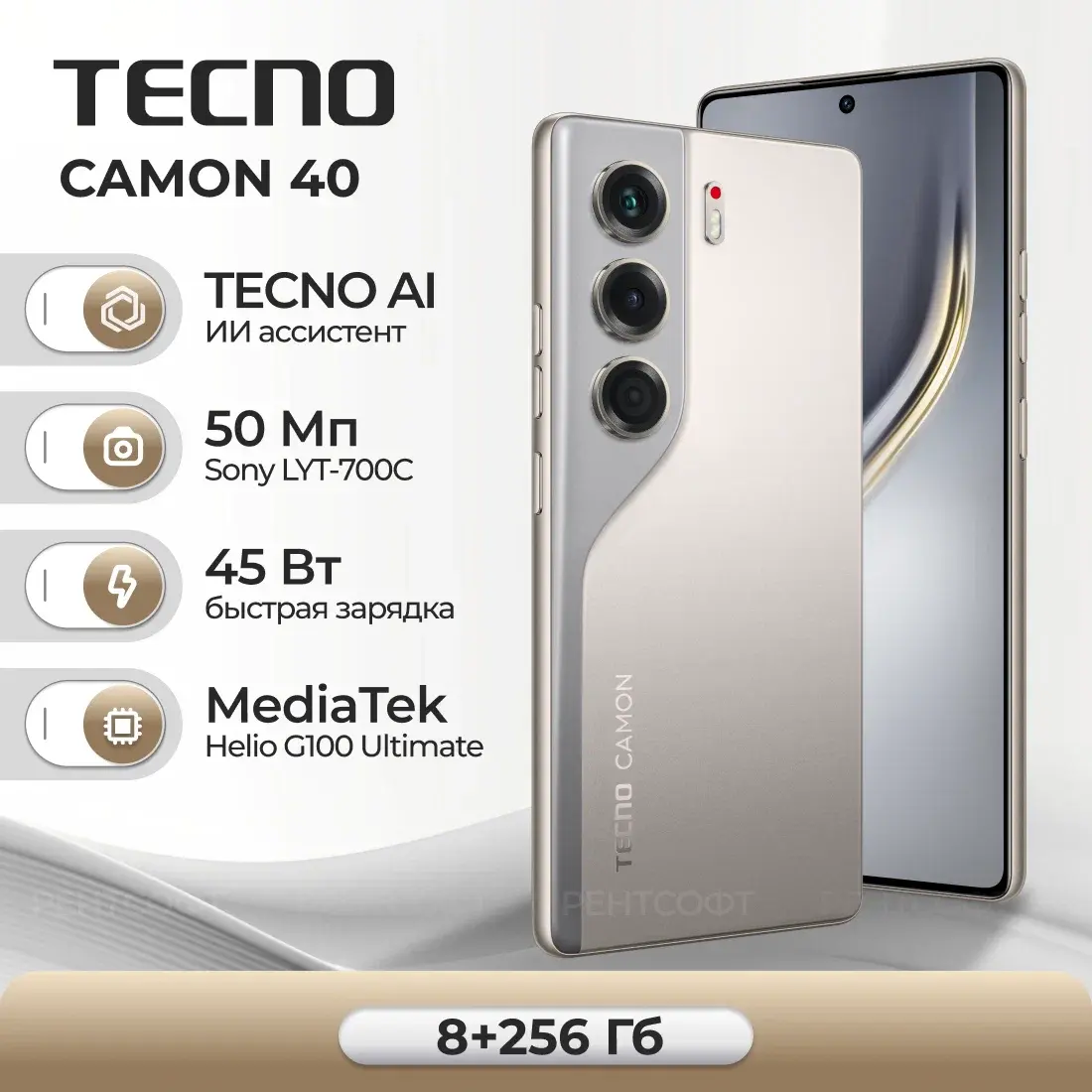 TECNO CAMON 40 8/256Gb Titanium