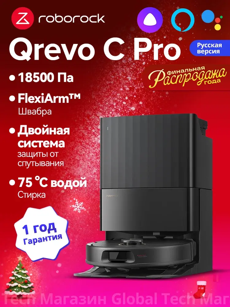 Roborock Qrevo C Black (робот пылесос)