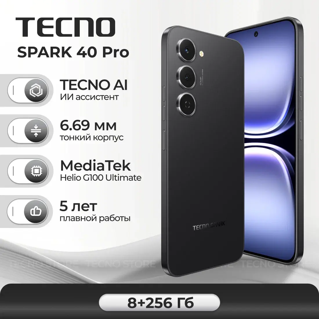 TECNO Spark 40 Pro (8+8)/256Gb Black RU