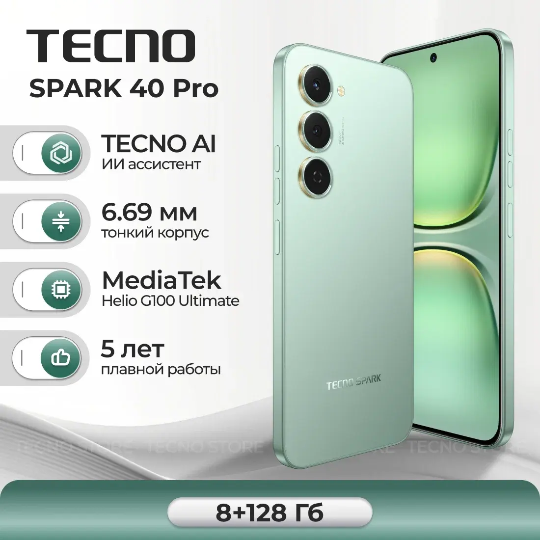 TECNO Spark 40 Pro (8+8)/256Gb Green RU