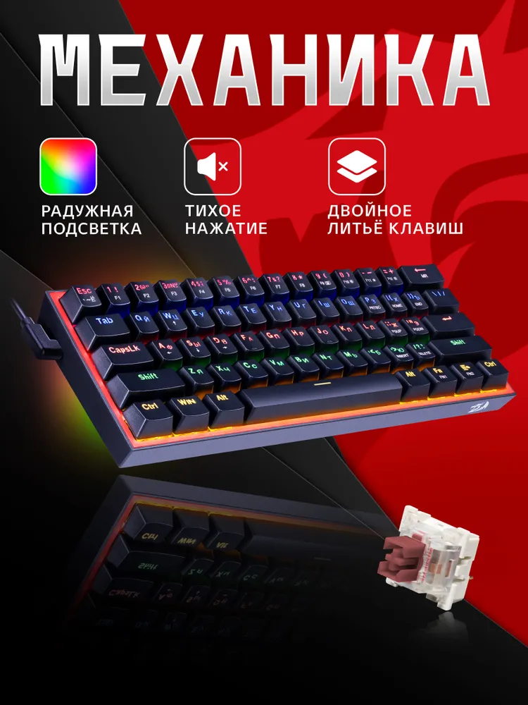 Клавиатура Redragon FIZZ RAINBOW K617-R Black