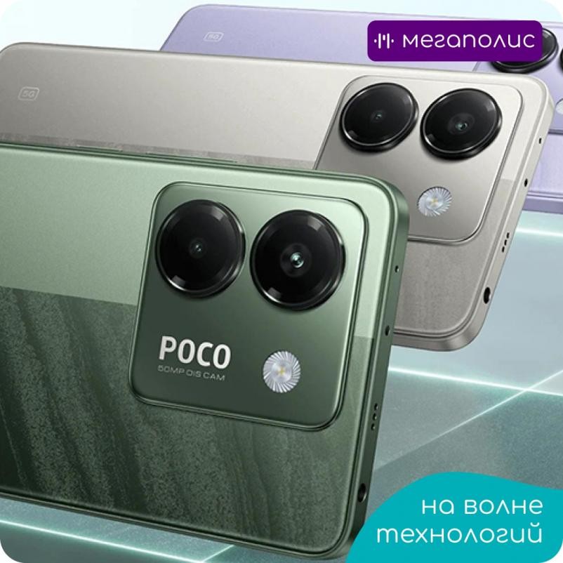 Xiaomi Poco M7 8/256Gb Silver EU